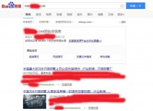 滨州不锈钢管厂上线三月百度收录